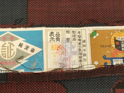 平和屋着物■本場大島紬　泥染め　7マルキ　亀甲文　田畑正作　証紙付き　正絹　逸品　AABM0506ja