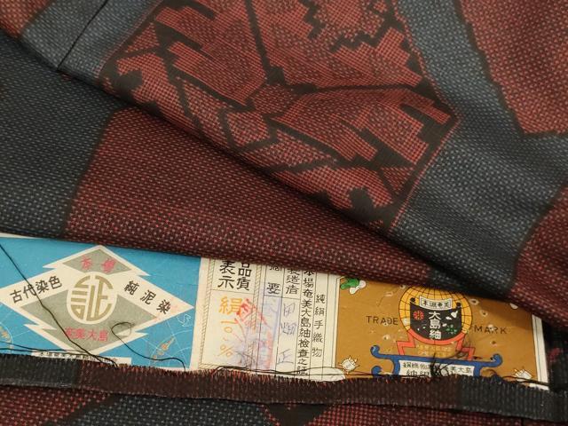 平和屋着物■本場大島紬　泥染め　7マルキ　亀甲文　田畑正作　証紙付き　正絹　逸品　AABM0506ja