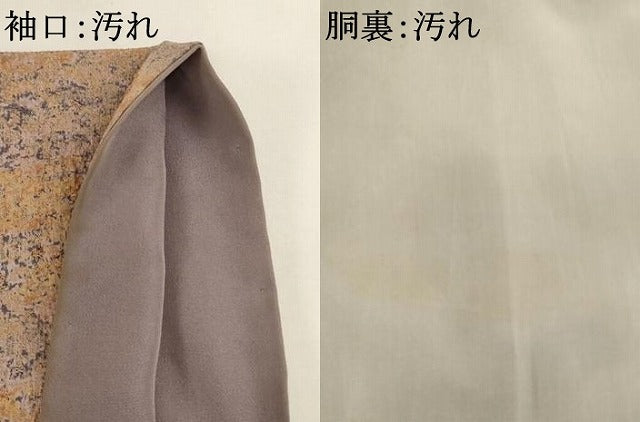 平和屋着物■野の陶人　加藤唐九郎　陶彩染　膨れ織り　小紋　霞文　正絹　逸品　AABM0507ja
