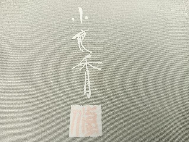 平和屋着物●訪問着　作家物　草花文　暈し染め　正絹　逸品　未使用　AABM0677ph