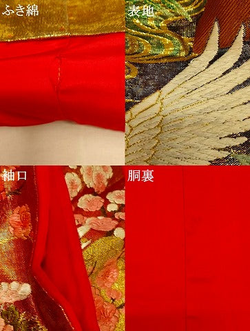 平和屋本店●色打掛　和装　婚礼　結婚式　花嫁　神社挙式　唐織　飛鶴枝梅松文　暈し染め　金糸　逸品　AABM0886fw