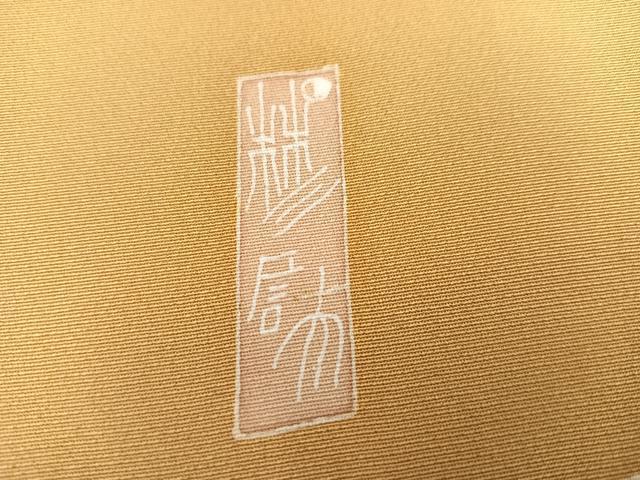 平和屋着物●訪問着　作家物　草花文　金彩　正絹　逸品　AABM1234ph