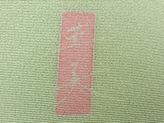 平和屋着物●訪問着　友禅　作家物　枝花文　正絹　逸品　AABM1242ph