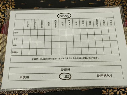 平和屋着物◎六通柄袋帯　立涌花文　黒地　金銀糸　正絹　逸品　AABM1405ou