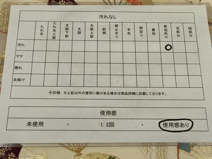 平和屋着物◎六通柄袋帯　唐織　舞扇花文　金糸　正絹　逸品　AABM1409ou