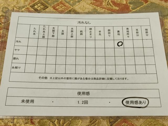 平和屋着物◎佐賀錦　六通柄袋帯　吉祥花文　金糸　正絹　逸品　AABM1418ou