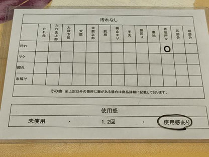 平和屋着物◎九寸名古屋帯　草花文　金糸　正絹　逸品　AABM1419ou