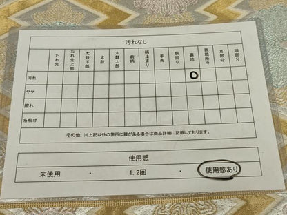 平和屋着物◎六通柄袋帯　松皮菱文　金銀糸　正絹　逸品　AABM1420ou