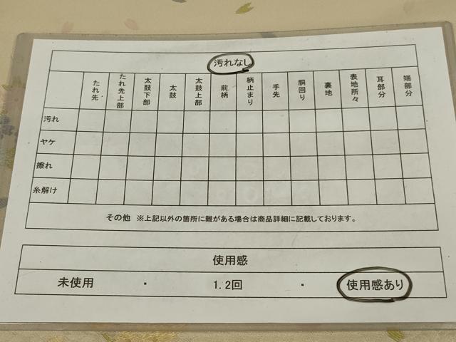 平和屋着物◎六通柄　京袋帯　花丸文　正絹　逸品　AABM1422ou