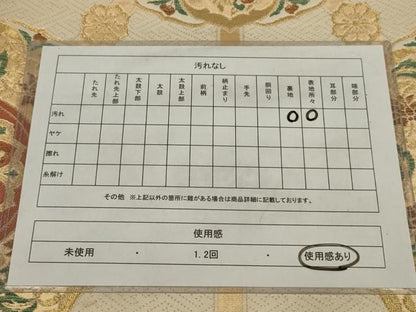平和屋着物◎六通柄袋帯　唐織　正倉院花文　金糸　正絹　逸品　AABM1429ou