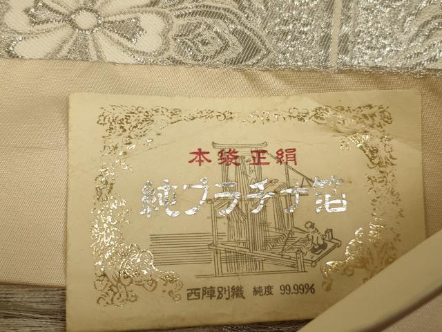 平和屋着物◎西陣　六通柄　本袋帯　亀甲花文　プラチナ箔　正絹　逸品　AABM1431ou