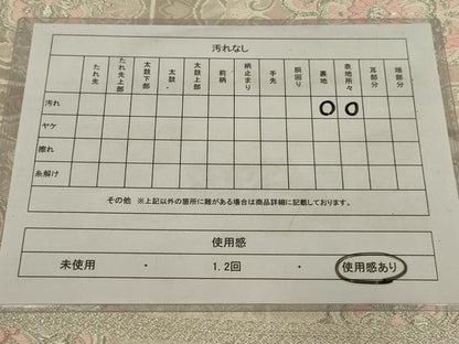 平和屋着物◎六通柄袋帯　唐織　蜀江花文　銀糸　正絹　逸品　AABM1432ou