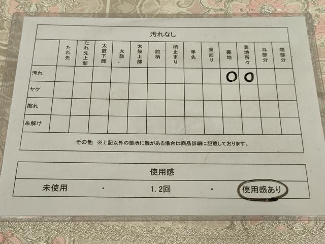 平和屋着物◎六通柄袋帯　唐織　蜀江花文　銀糸　正絹　逸品　AABM1432ou