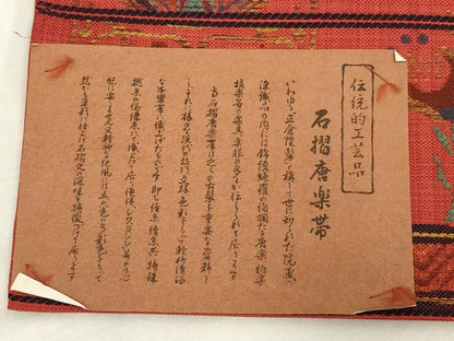 平和屋着物◎六通柄袋帯　石摺唐楽　双鳥花文　正絹　逸品　未使用　AABM1436ou