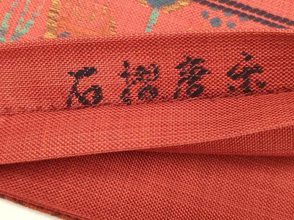 平和屋着物◎六通柄袋帯　石摺唐楽　双鳥花文　正絹　逸品　未使用　AABM1436ou
