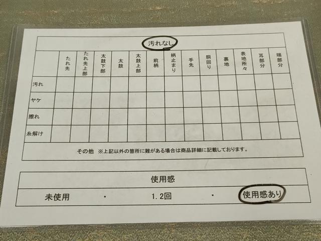 平和屋着物◎太鼓柄袋帯　天井花丸文　金糸　金彩　正絹　逸品　AABM1439ou