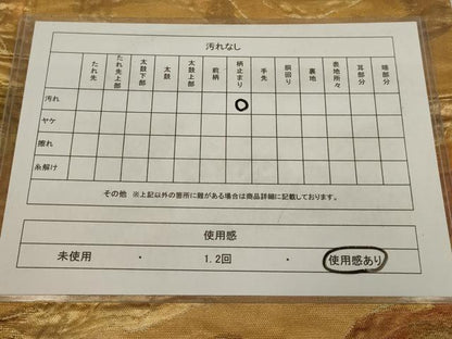 平和屋着物◎六通柄袋帯　唐草文　金糸　正絹　逸品　AABM1440ou
