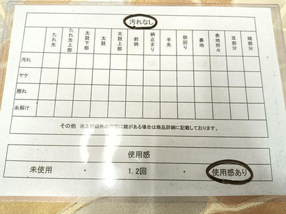 平和屋着物◎六通柄袋帯　石畳文　金銀糸　正絹　逸品　AABM1448bw