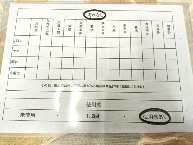平和屋着物◎六通柄袋帯　石畳文　金銀糸　正絹　逸品　AABM1448bw