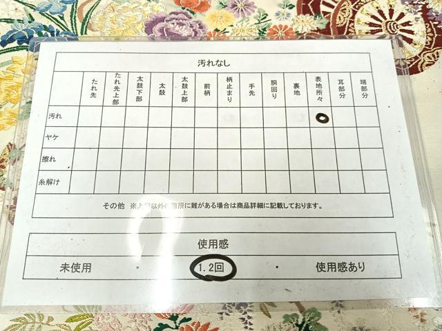 平和屋着物◎六通柄袋帯　唐織　花車文　金銀糸　正絹　逸品　AABM1450bw