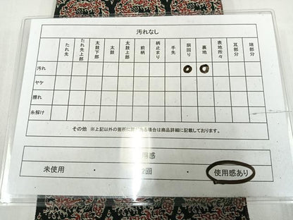 平和屋着物◎半幅帯　花丸文　黒地　金糸　AABM1461bw