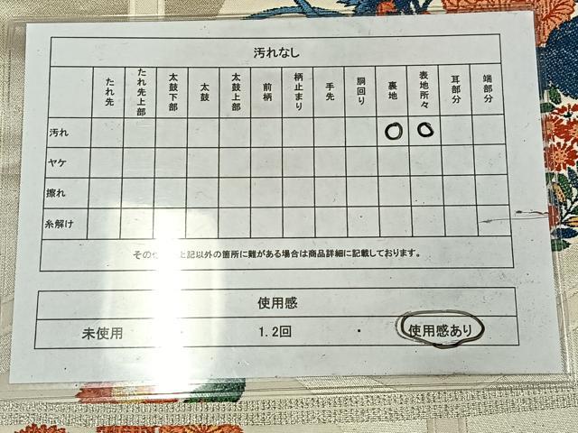 平和屋着物◎六通柄袋帯　唐織　亀甲花丸文　銀糸　正絹　逸品　AABM1471bw