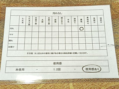 平和屋着物◎佐賀錦　九寸開き名古屋帯　花唐草文　金糸　正絹　逸品　AABM1473bw