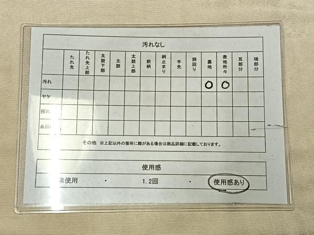 平和屋着物◎太鼓柄袋帯　刺繍　松皮菱花文　正絹　逸品　AABM1474bw