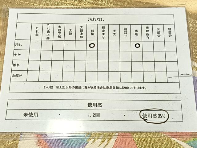 平和屋本店◎六通柄袋帯　唐織　鴛鴦　金銀糸　共箱付き　正絹　逸品　AABM1475bw