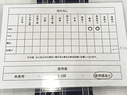 平和屋着物◎男性　本場筑前博多織　角帯　献上　正絹　逸品　AABM1477bw