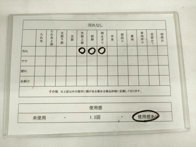 平和屋着物◎六通柄　本袋帯　唐織　立涌花文　黒地　金銀糸　正絹　逸品　AABM1482od