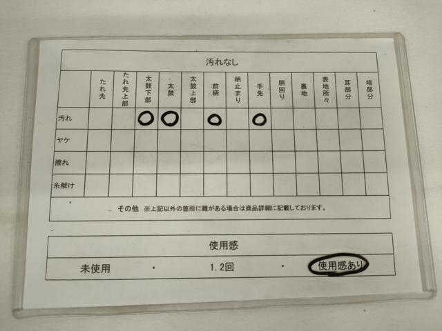 平和屋着物◎太鼓柄　本袋帯　唐織　幾何学花文　黒地　金銀糸　正絹　逸品　AABM1484od