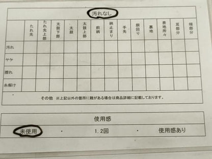 平和屋着物◎太鼓柄袋帯　王朝庭園　金銀糸　正絹　逸品　未使用　AABM1485od