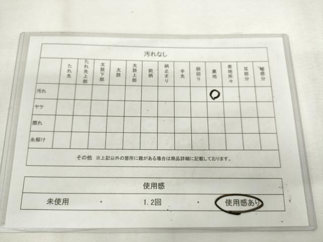 平和屋着物◎太鼓柄袋帯　霞文　枝花　銀糸　正絹　逸品　AABM1497od