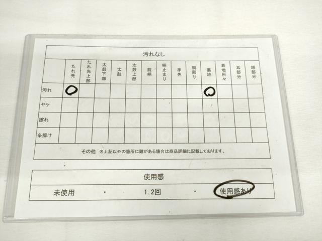平和屋着物◎六通柄袋帯　扇花文　金銀糸　正絹　逸品　AABM1499od