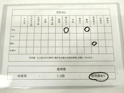 平和屋着物◎六通柄袋帯　浜松風景文　金銀糸　正絹　逸品　AABM1501od