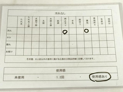 平和屋着物◎六通柄袋帯　笹竹文　金糸　正絹　逸品　AABM1502od
