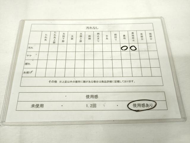 平和屋着物◎六通柄　本袋帯　唐織　特選　花鳥丸文　金銀糸　正絹　逸品　AABM1529od