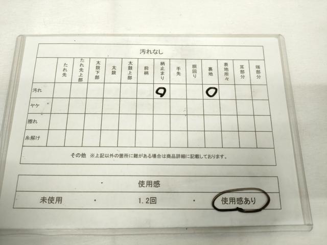 平和屋着物◎六通柄袋帯　花絵皿文　黒地　金糸　引箔　正絹　逸品　AABM1530od