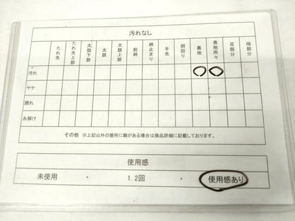 平和屋着物◎西陣　野々村織物謹製　六通柄袋帯　唐織　乱菊　金糸　正絹　逸品　AABM1537od