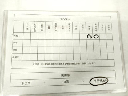 平和屋着物◎太鼓柄袋帯　松　金糸　正絹　逸品　AABM1538od