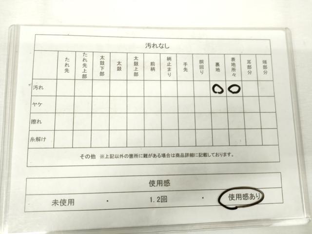 平和屋着物◎太鼓柄袋帯　松　金糸　正絹　逸品　AABM1538od