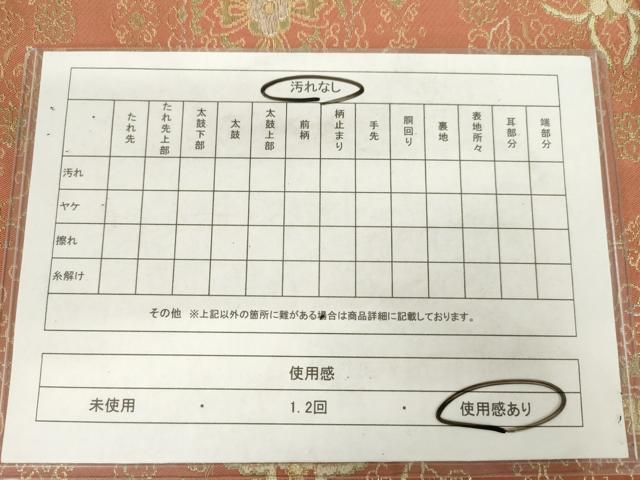 平和屋着物◎六通柄　本袋帯　唐織　飾花文　金銀糸　正絹　逸品　AABM1542od