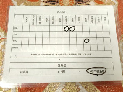 平和屋着物◎六通柄　本袋帯　唐織　舞花文　金糸　正絹　逸品　AABM1546od