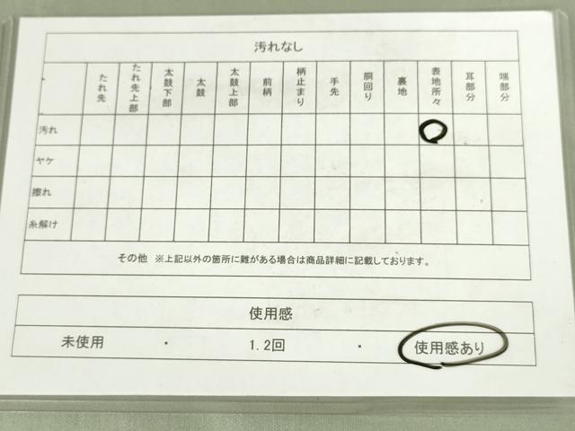 平和屋着物◎西陣　太鼓柄袋帯　螺鈿　風景花文　金銀彩　正絹　逸品　AABM1553od