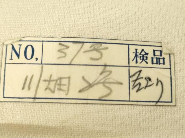 平和屋着物◎六通柄袋帯　松　金銀糸　正絹　逸品　AABM1556od