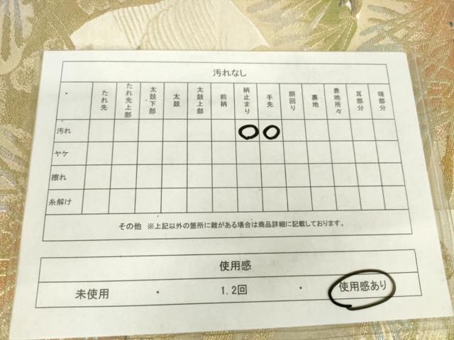 平和屋着物◎六通柄袋帯　松　金銀糸　正絹　逸品　AABM1556od