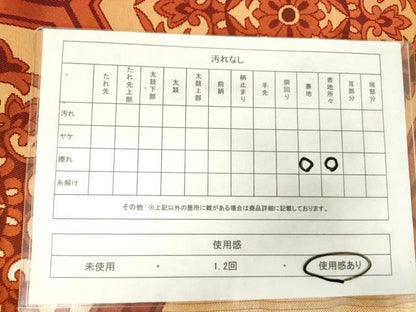 平和屋着物◎西陣　六通柄袋帯　亀甲花文　金糸　正絹　逸品　AABM1557od