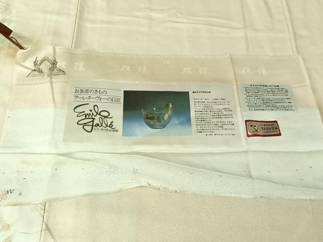 平和屋着物▽エミール・ガレ　訪問着　単衣　草花文　暈し染め　金彩　反端付き　正絹　逸品　AABM1819jh