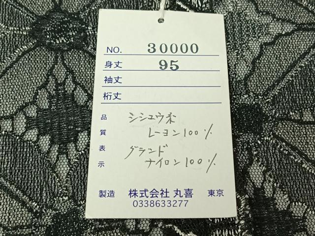 平和屋着物▽道行コート　スリーシーズン　春夏秋　塵除け　七宝文　ロング丈　AABM1890jh